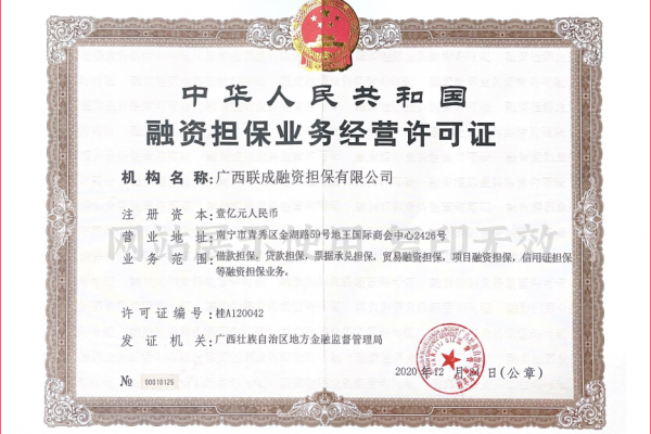 怎么办理融资担保公司的预付款保函？