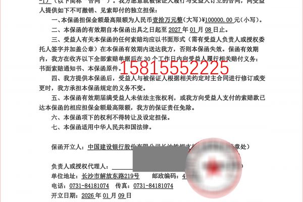 10万钢材供应银行履约保函独立保函