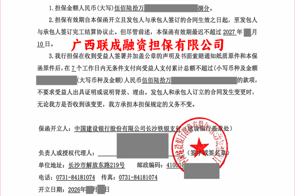 560万混凝土物资供货见索即付独立履约保函建行出函案例