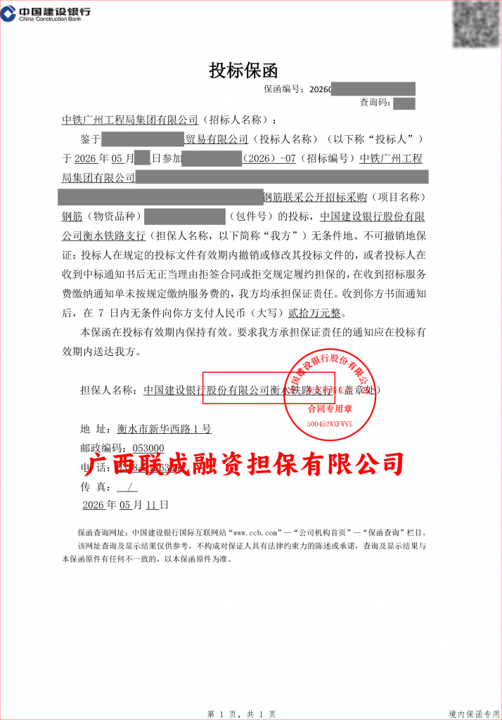 我是投标新手，请问怎么办理投标保函？