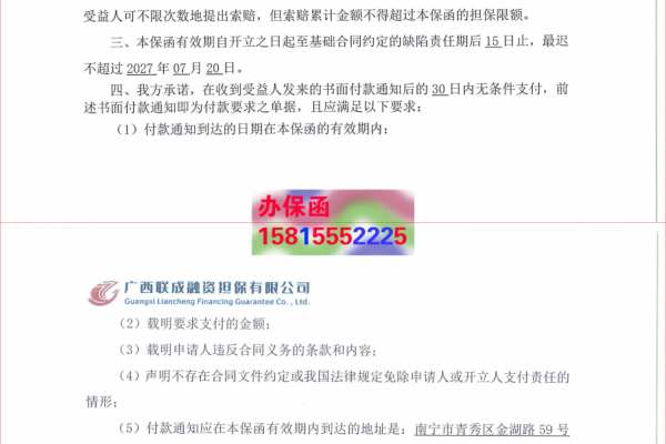 特区建工项目履约保函办理说明