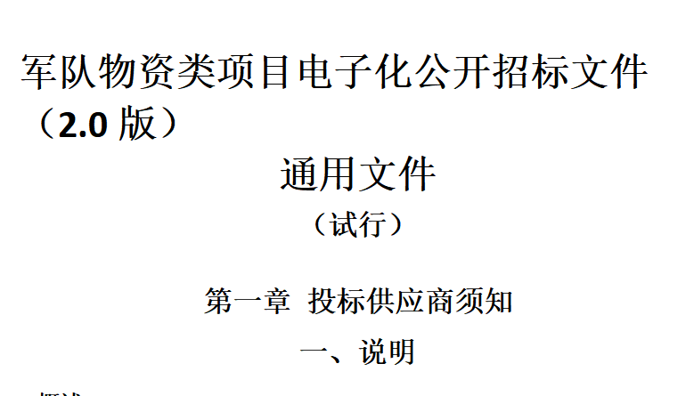办理军队物资招标项目投标保证金银行保函，当天出函